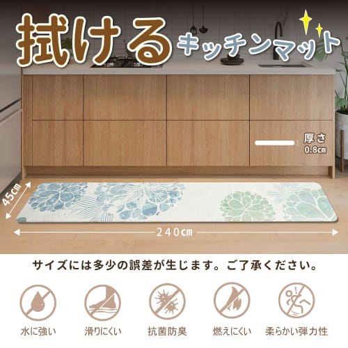 Ashmore Kitchen Mat, Wipeable, Non-Slip, Long PVC Floor Mat, Water-Repellent, Stylish, Anti-Slip, Antibacterial, Flame-Retardant, 10mm Thick, Easy to