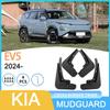 Брызговик для шин Kia EV5 2024 для трансграничных автомобилей