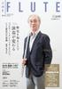 THE FLUTE Vol.206