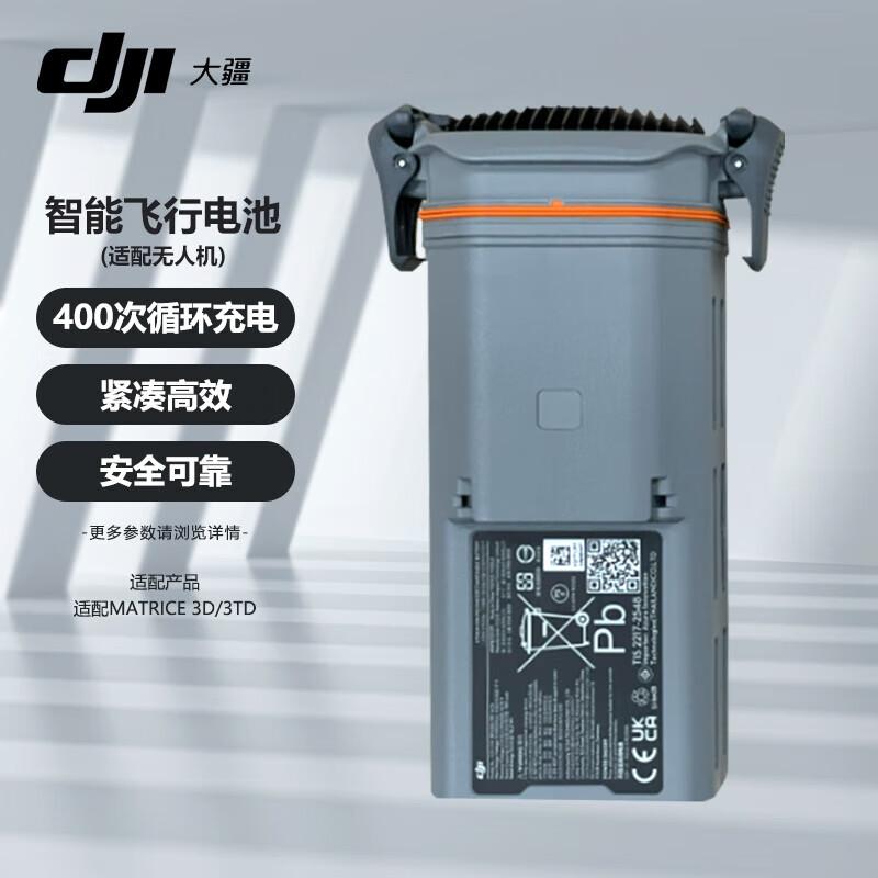 DJI Matrice 3D/3TD & Airport 2 Industrial Drone Solutions (CN version)
