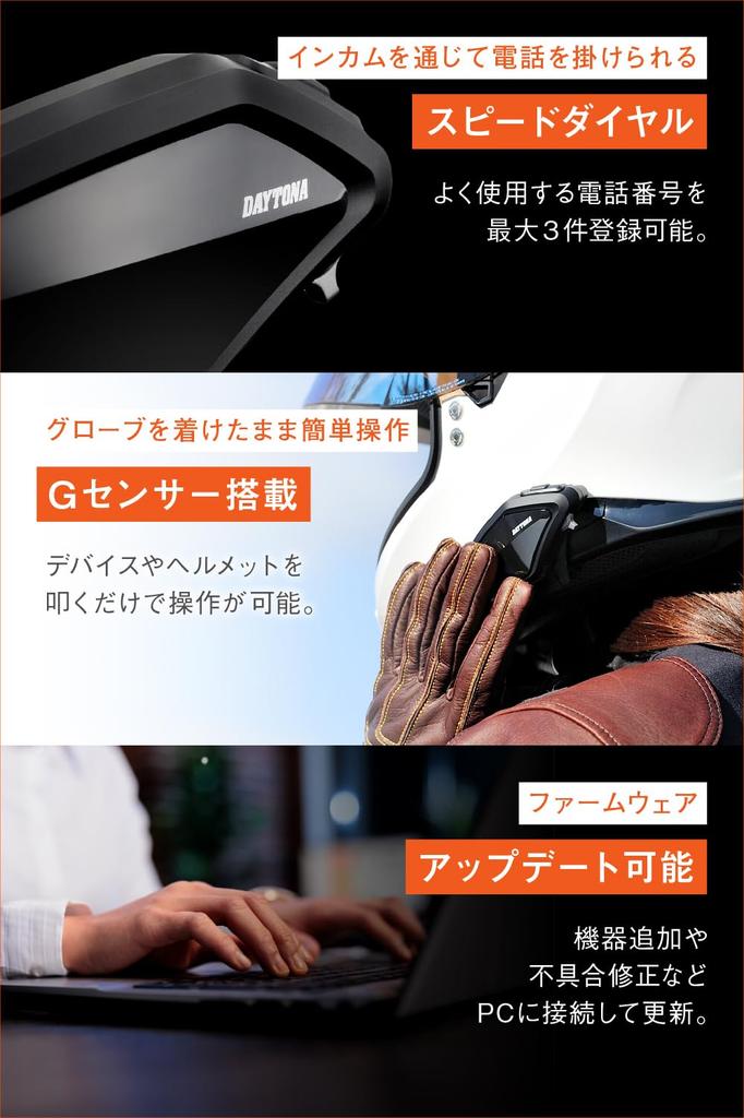 Daytona Мотоциклетный интерком-вызов Bluetooth-связь, расстояние связи 1000 м, комплект из 1 динамика 25028, 6 человек, DT-01+ (DT O-One Plus)