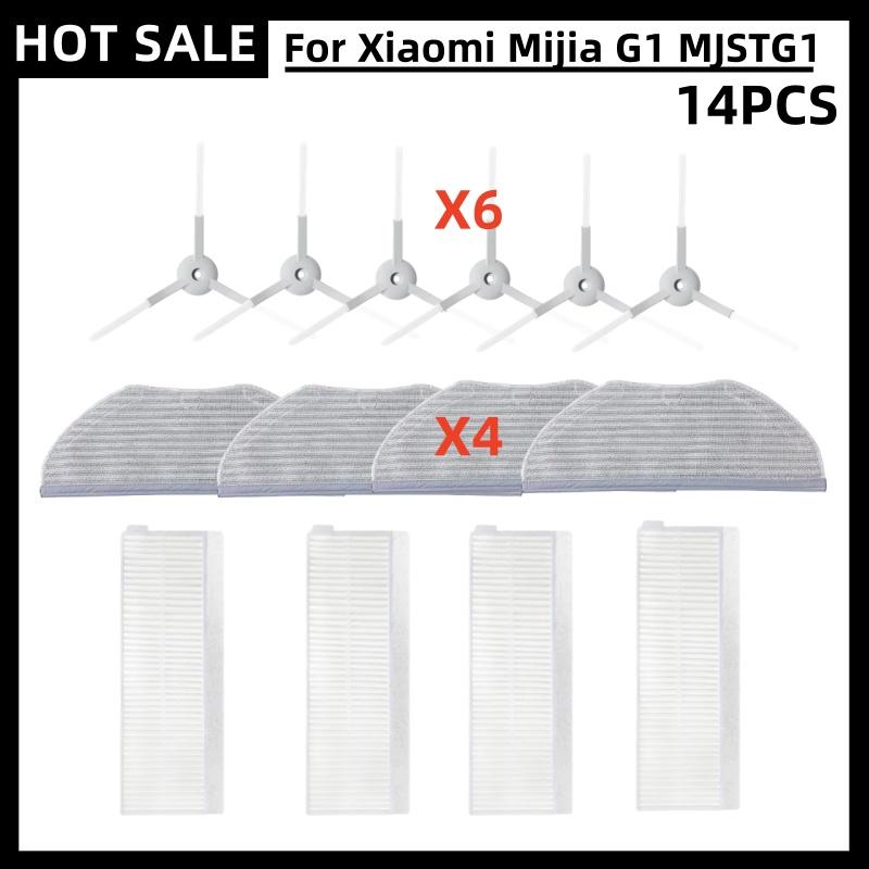 Для Xiaomi Mijia G1 MJSTG1 Mi Robot Vacuum Mop Essential SKV4136GL Запасные части Основная боковая щетка Hepa Фильтр Тряпка