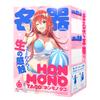 Hatopura HON-MONO TACO Masturbator Masturbator Adult Adult Goods