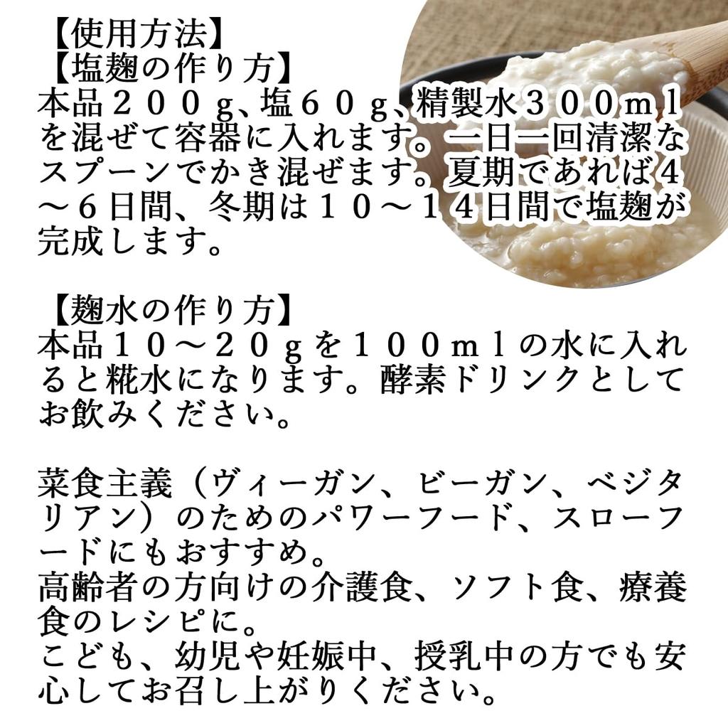 Natural Health Company Рис Кодзи сушеный 1 кг x 4 шт. Рис Кодзи Рис Кодзи отечественного производства Без добавок