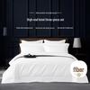 Комплект постельного белья Qiao Xiuyuan White Hotel из 3 предметов