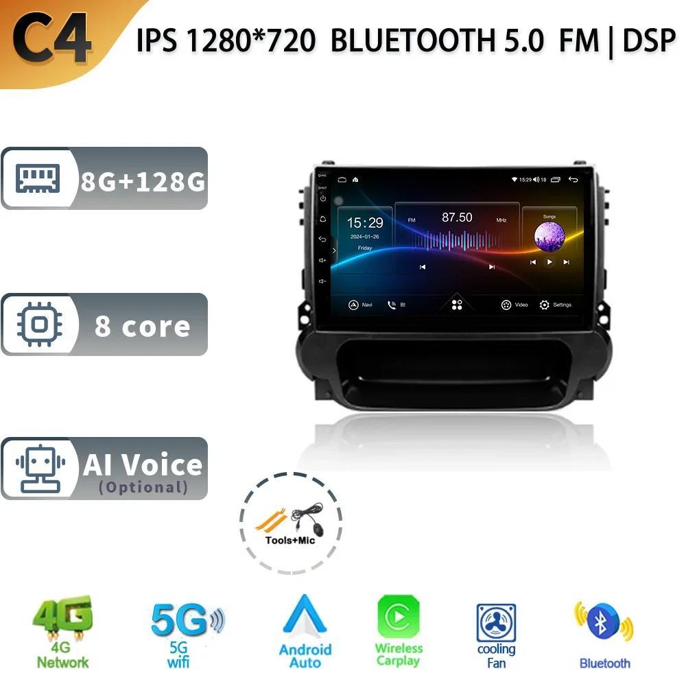 Android 13 для Chevrolet Malibu 8 2012 - 2015 Автомобильный Радио Стерео Мультимедиа Видео Плеер Навигация GPS Беспроводная Carplay Камера 4G