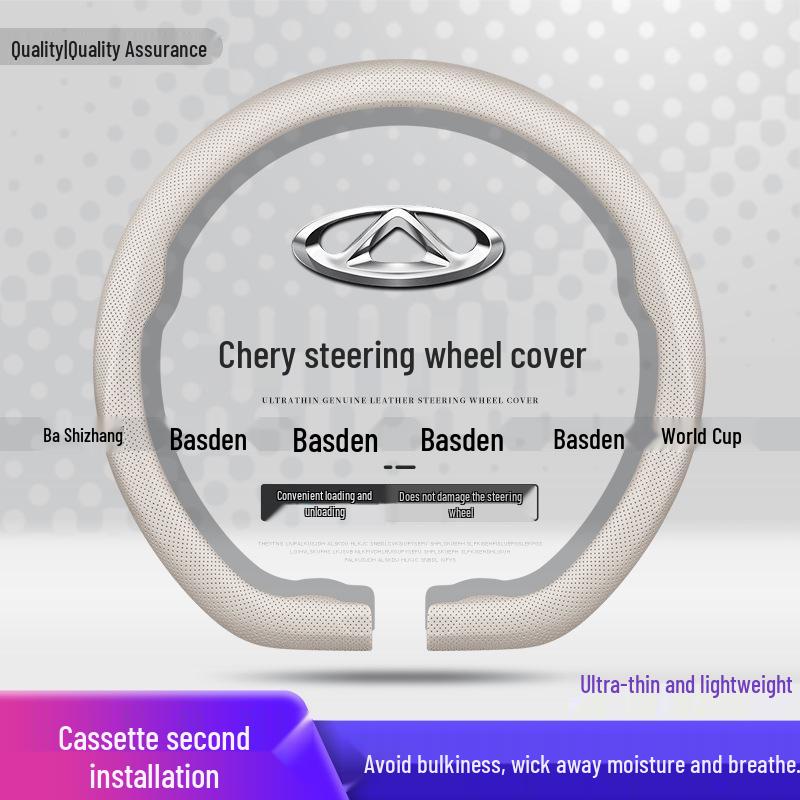 Чехол на руль и ручку Chery для 5x, Tiggo 8Pro, 7plus, Arrizo 8, Omoda, Tiggo 9, 3x