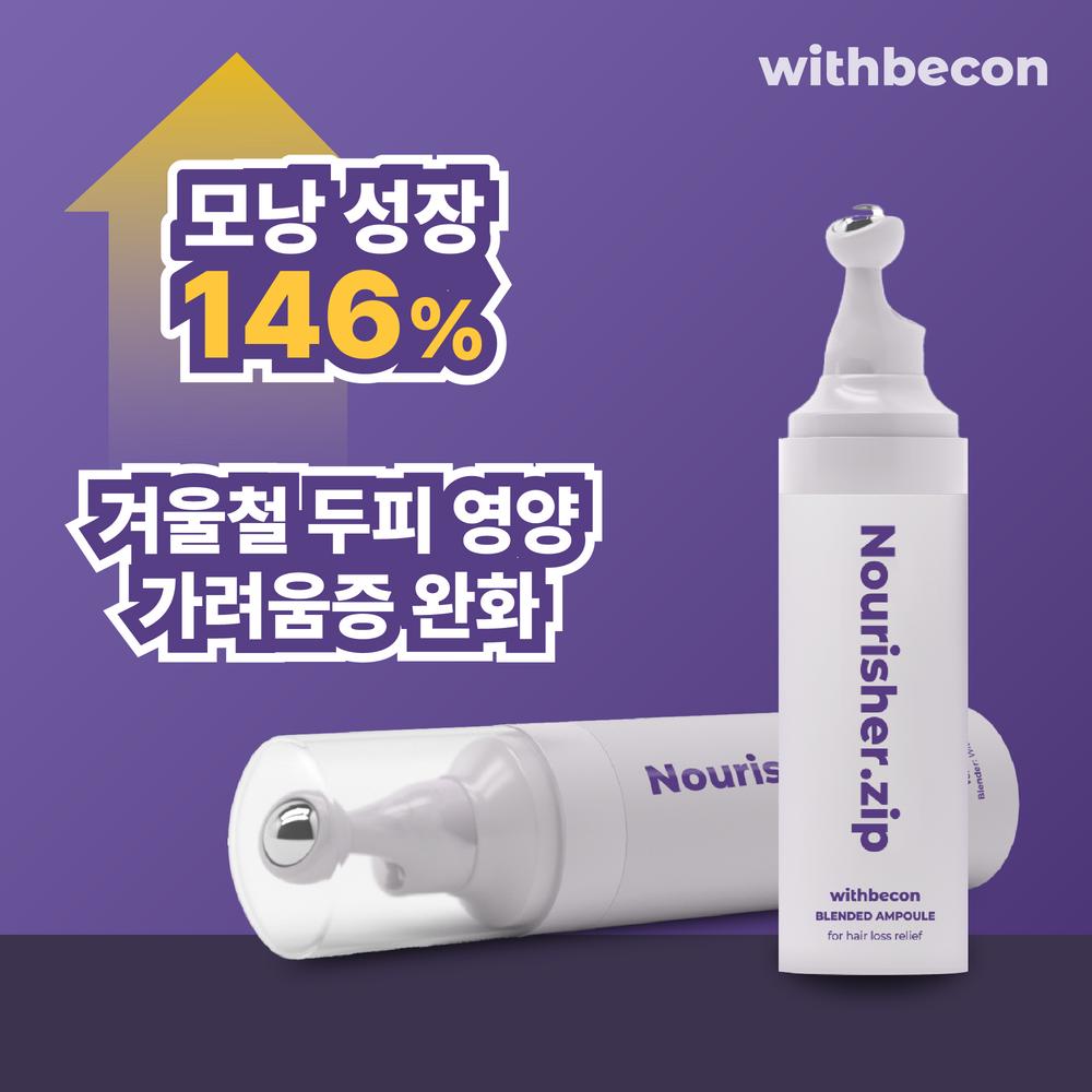 С питательной ампулой для кожи головы Beacon для облегчения выпадения волос 30 мл, 1 шт.