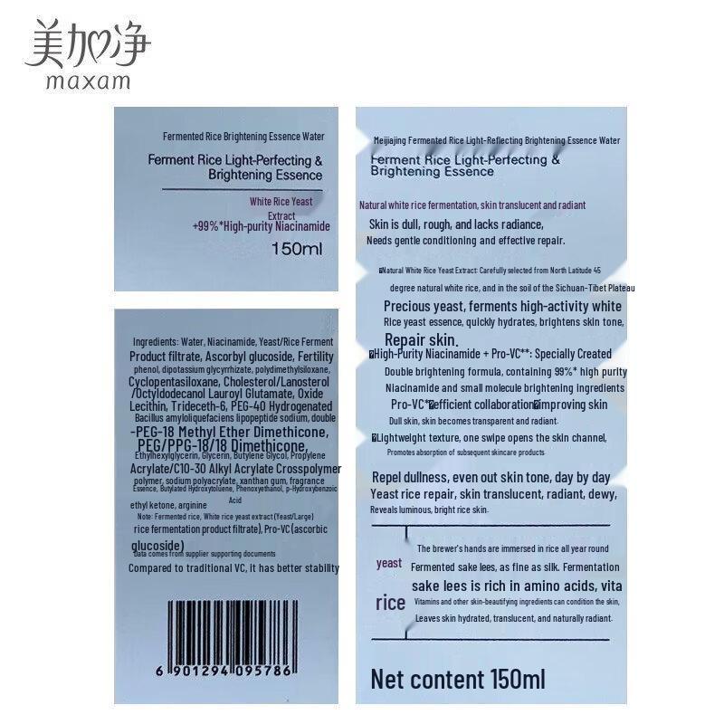 Shiseido Professional Scalp Care Shampoo and Maxam Rice Brightening Essence Set