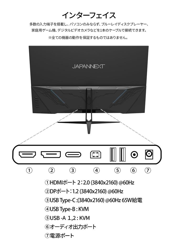 JAPANNEXT Inch Monitor 4K UHD 3840x2160 Resolution VA Display Light 31.5 (HDMI/DisplayPort/Built-in speaker/Blue Cut) JN-V315UHDR-C65W-N