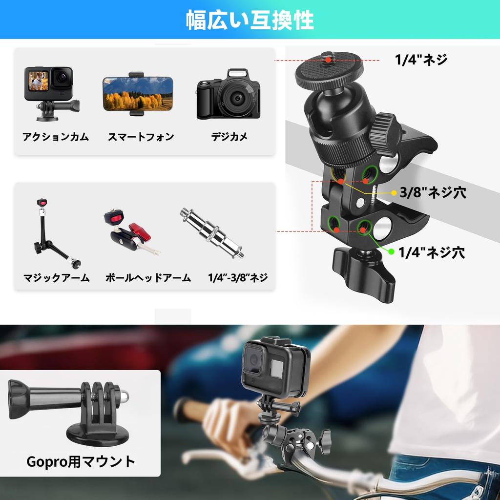 JEBUTU Super Clamp Head Rotatable Bike Camera Mount Ball Head Screw Camera Holder for Gopro Free Head Action Camera Mount Included Load Capacity Up To