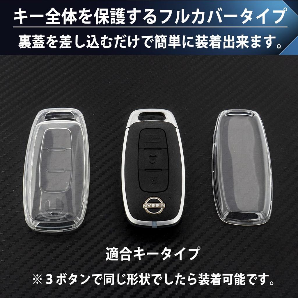 SKYBELL Key Case, Nissan Key Cover, Transparent, Compatible with Nissan, Sakura, Aria, Serena, X-Trail, Intelligent Key, Smart Key, black (smoke)