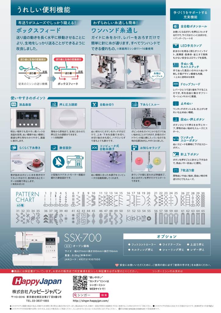 SINGER компьютерная швейная машина с широкой лапкой, автоматической нитеобрезателем, столом, контроллером, натяжением, SSX-700