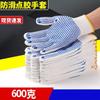 Утолщенные нейлоновые рабочие перчатки Chunhe