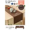 HAPPY SINGU RABO Table Runner [Japanese, Western, Nordic Style] Plain Linen Table Center Bridge Runner, Simple Wide Tablecloth (32x160cm, Brown)