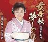 CD KAORI MIZUTA - Jo shunju yume shigure TKCA91178 Япония ОбиЯпонская Энка Б/У