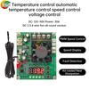 DC 12-50V 30A ШИМ-регулятор скорости с контролем температуры, 2-проводной, 3-проводной, 4-проводной, Универсальный модуль для вентилятора, Отображение оборотов (RPM)