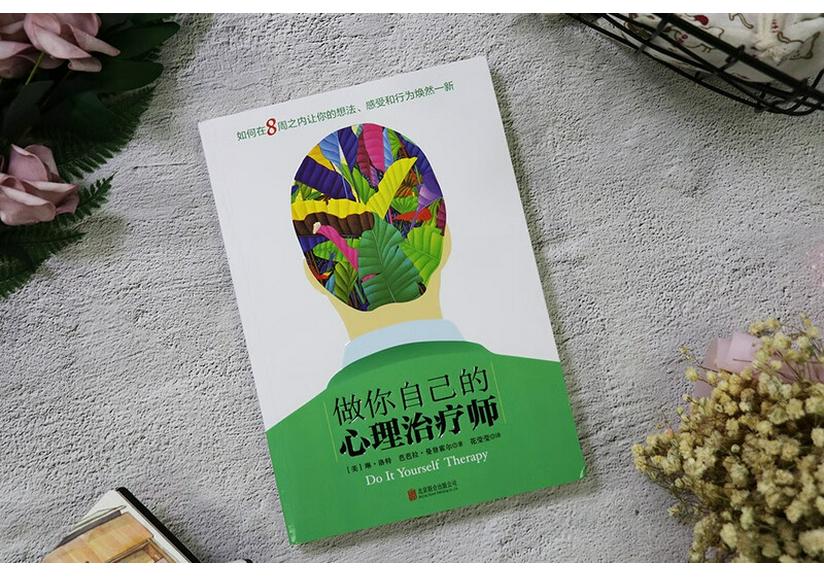 Be Your Own Psychotherapist