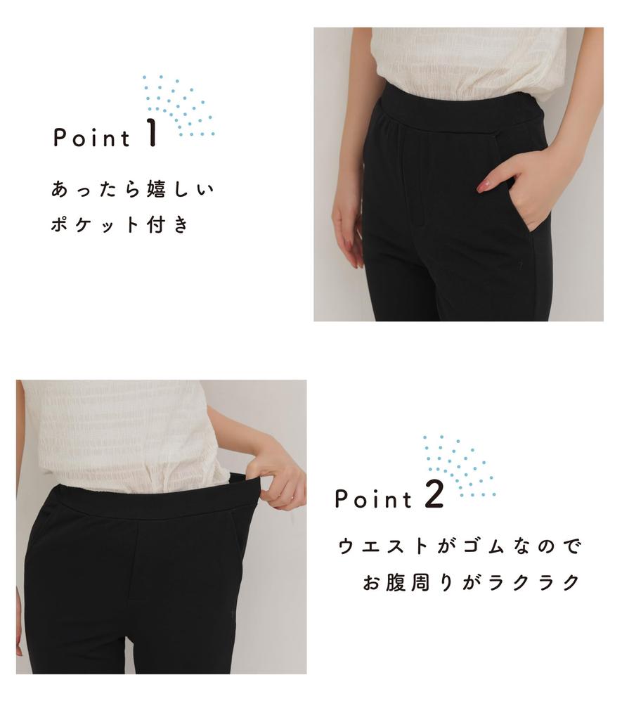 EgneL Формальные Черные Сделано в Сделано в Японии Прямые Эластичные Женские Брюки, Япония, Растягивающиеся, Ткань, На резинке, Посадка, Устойчивые к Сминанию, (012-BK-LL-68)