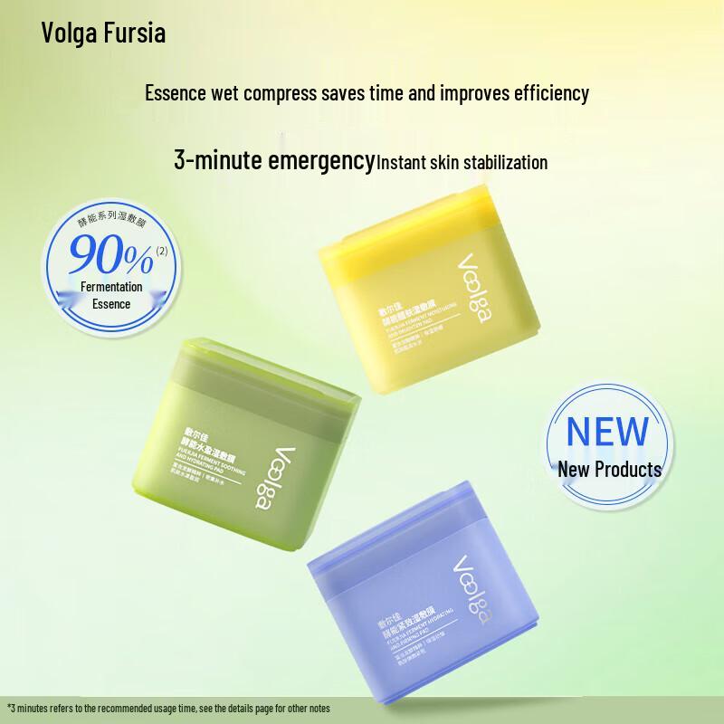 Fu Er Jia Enzyme Firming Hydrating Mask