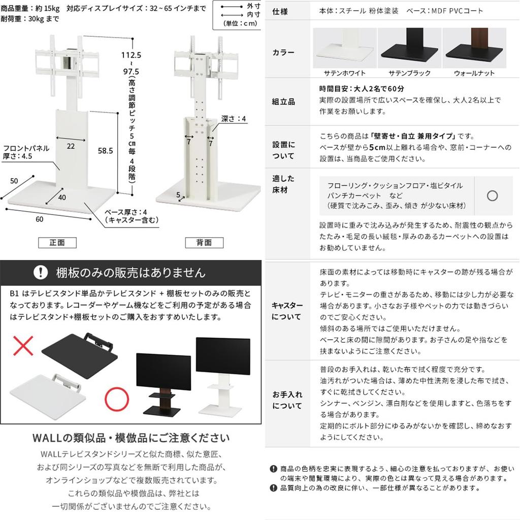 ТВ-телевизор WALL совместим с телевизором со скрытой стеной B1 low satin, поворачивается влево и регулируется по высоте на 4 уровня, подставка, подставка, 32-65 дюймов, ролики, навесной,
