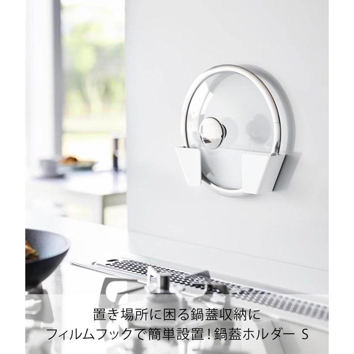 [Yamazaki] Film Hook Lid Holder S White, Main Body: 8.3 x 1.5 x 2.4 inches (without Film Hook) Plate, Floating Storage, Lid Stand, 1559