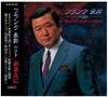 CD Фрэнк Нагаи - Frank nagai Best Omaeni EJS-6129  EJS6129 Япония Японская Энка Б/У