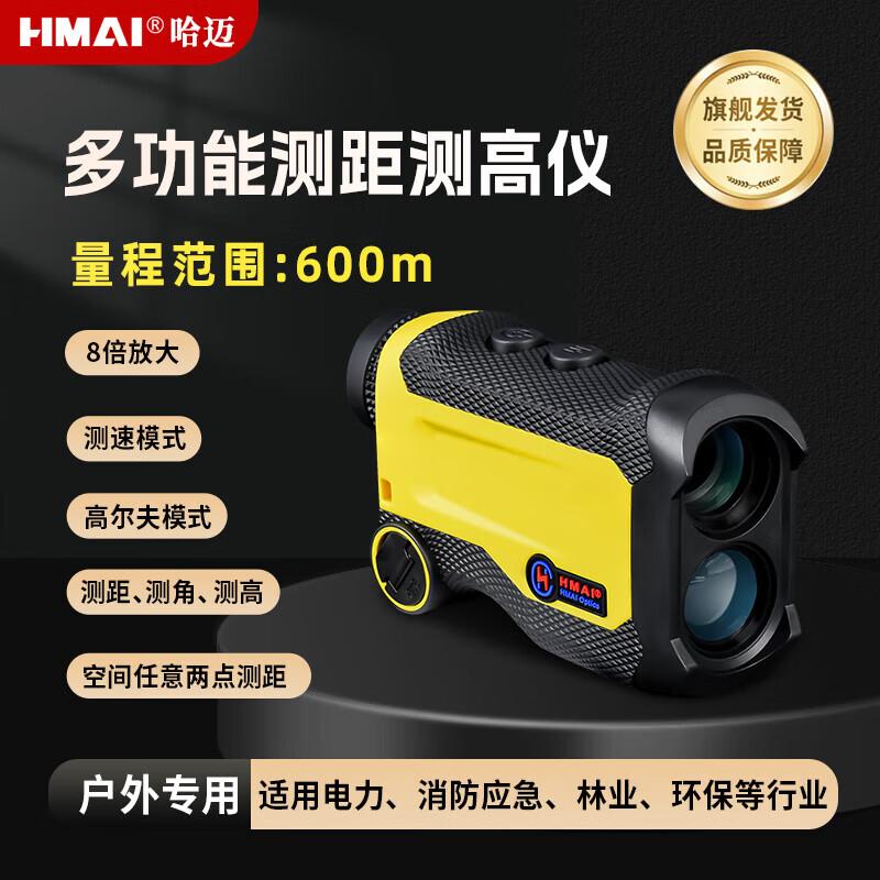 Ручной лазерный дальномер HMaI FS600