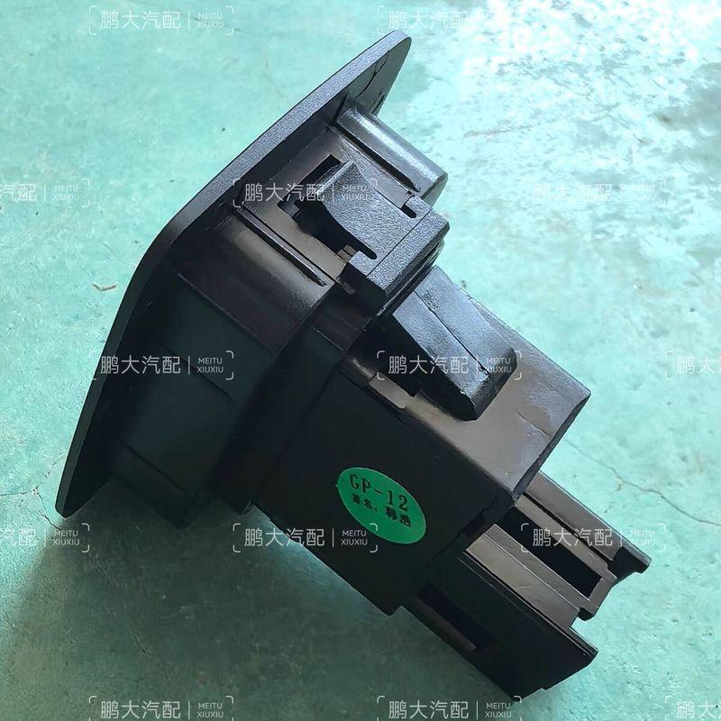 Auto parts High quality for SAIC Maxus G10, G20, D90, Lingdi Electric Tailgate Close Switch, Trunk Switch, and Tailgate Button