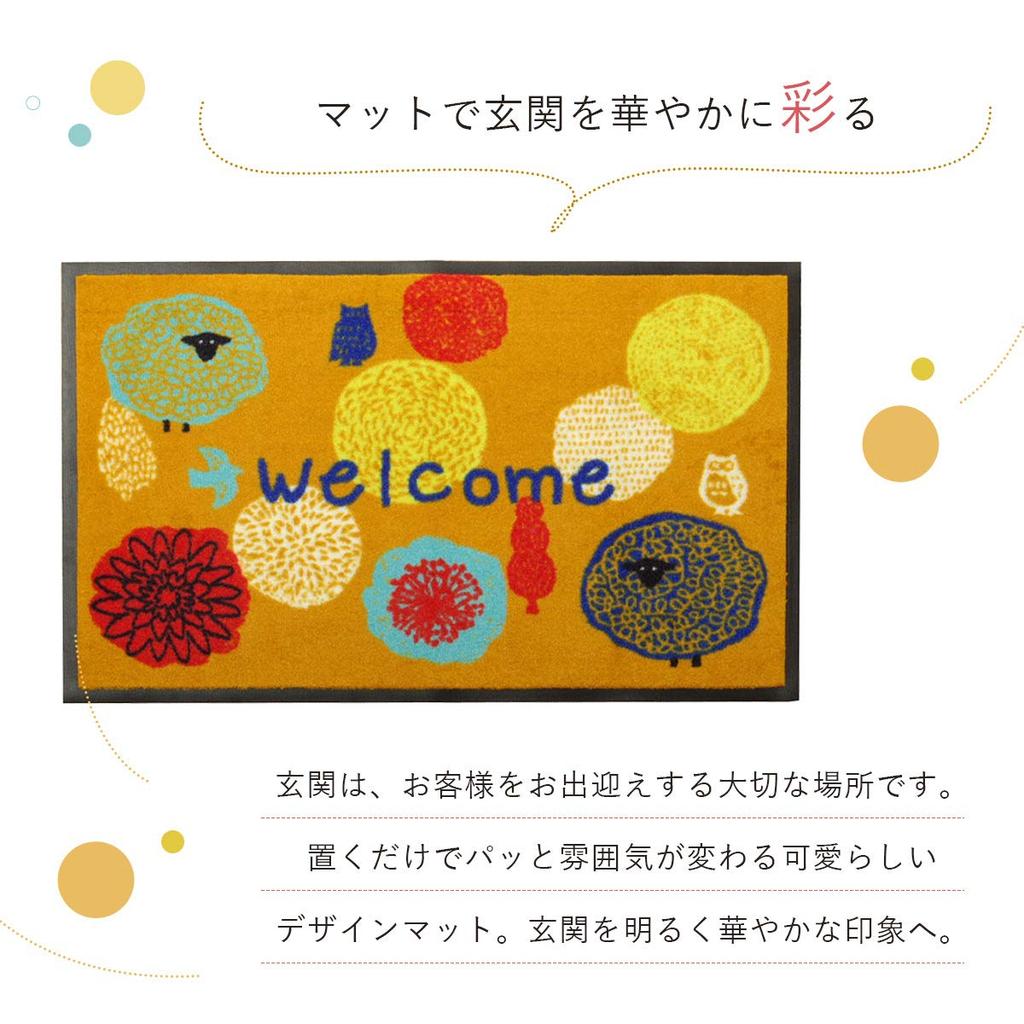 Ikehiko Entrance Mat Foresta Orange 59 x 90cm Floral Pattern Outdoor Mat Approx. #2042069