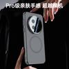 Применимо к Honor magic1pro держатель объектива магнитный защитный чехол Magic1 матовый всесторонний противоударный чехол для мобильного телефона