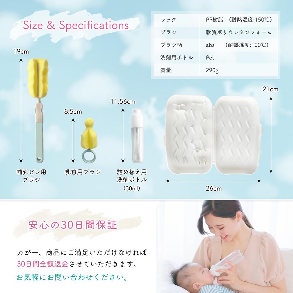 Набор для мытья детских бутылочек, щетка для мытья детских бутылочек, губка для моющего средства, сушилка для бутылочек для прогулок и путешествий [Mama Planet]