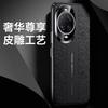 Подходит для Honor Magic8 Однотонный кожаный чехол для мобильного телефона Huawei Pura80Ultra Узор с драконом Guochao Nova14 Роскошный Новый