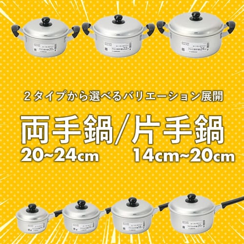 Pearl Metal HB-6433 18cm Aluminum Saucepan, Gas Stove Only, Celtic Cook