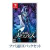 Ebiten BAR Stella Abyss Famitsu DX Pack Switch версия [Amazon.co.jp Limited]