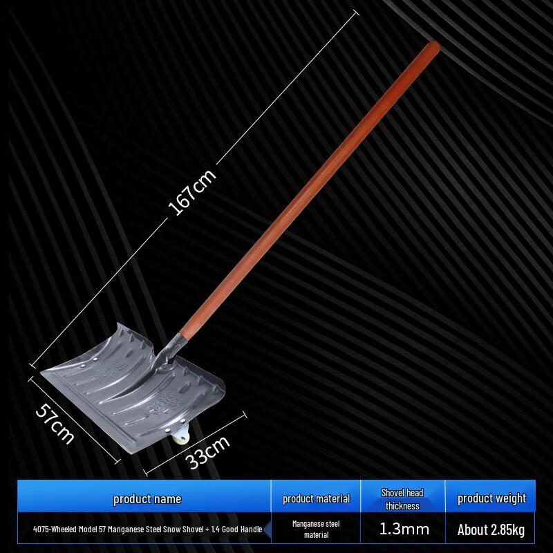 Shuang'an Wheeled Manganese Steel Snow Plow