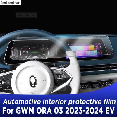 Для GWM ORA 03 2024 EV Автомобиль Салон Панель переключения передач Панель приборов Навигационный экран GPS Прозрачная Защитная пленка из ТПУ