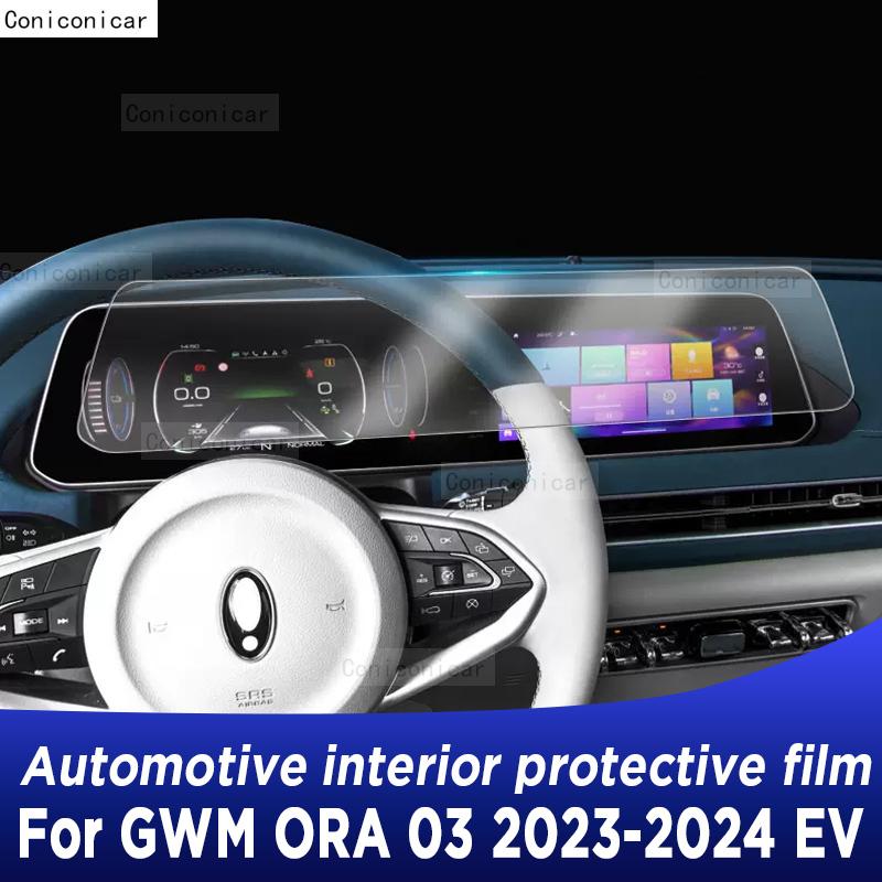 For GWM ORA 03 2024 EV Car Interior Gearpanel Dashboard Gps Navigation Screen Transparent TPU Protective Film