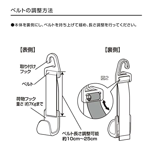 SEIWA Товары для салона автомобиля Короткие крючки для сидений, комплект из 2 предметов IMP129 Крючки для покупок Грузоподъемность 7 кг Функция регулировки длины ремня [Amazon.co.jp Ex