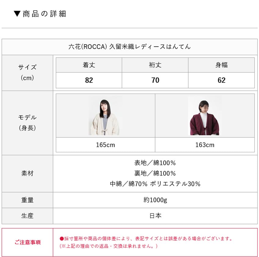 Тайютаф Сделано в одном размере Подходит Чанчанко Полька x Женский хантен, Япония, Куруме, Милый, Женский Цумуги, Все, Рокка/ROCCA (Натуральный горошек, не совсем белый