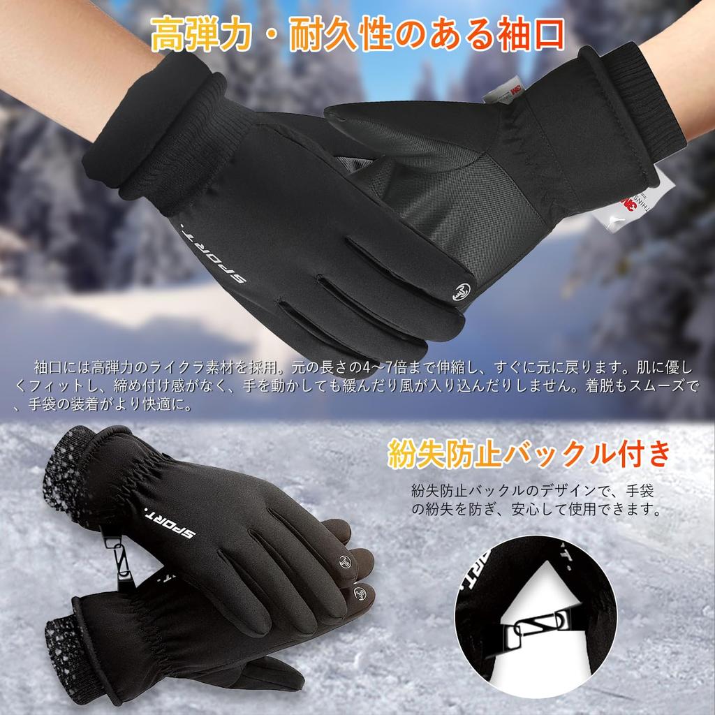 Costand Winter Gloves for Winter Smartphone Shock Work Gloves for Men and 3M Outdoor Includes 4 Reflective Ideal for Everyday Winter Night Snow and