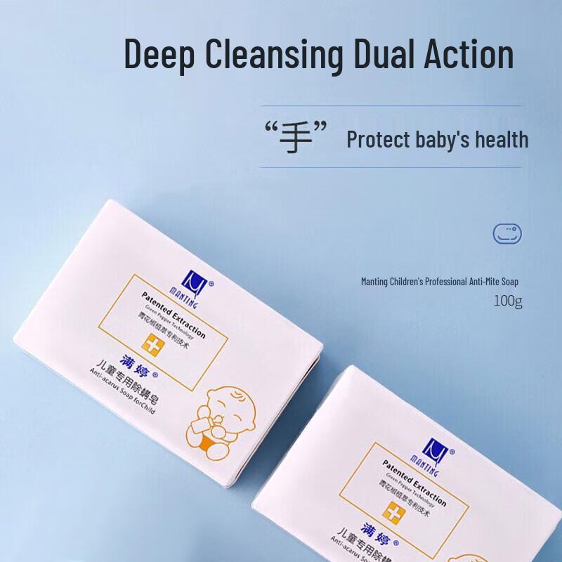 MANTING Children's Anti-Mite Soap 100g