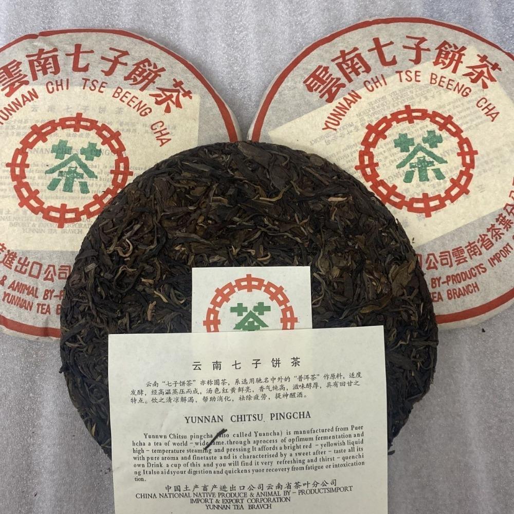 Юньнаньский чай 7542 выдержанный 357 старый юньнаньский пуэр