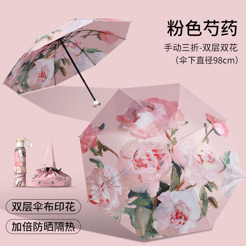 Umbrella New Outdoor Sun Umbrella Lightweight and Compact Sunscreen Umbrella Anti-ultraviolet Women's Capsule Umbrella Parasol Umbrella