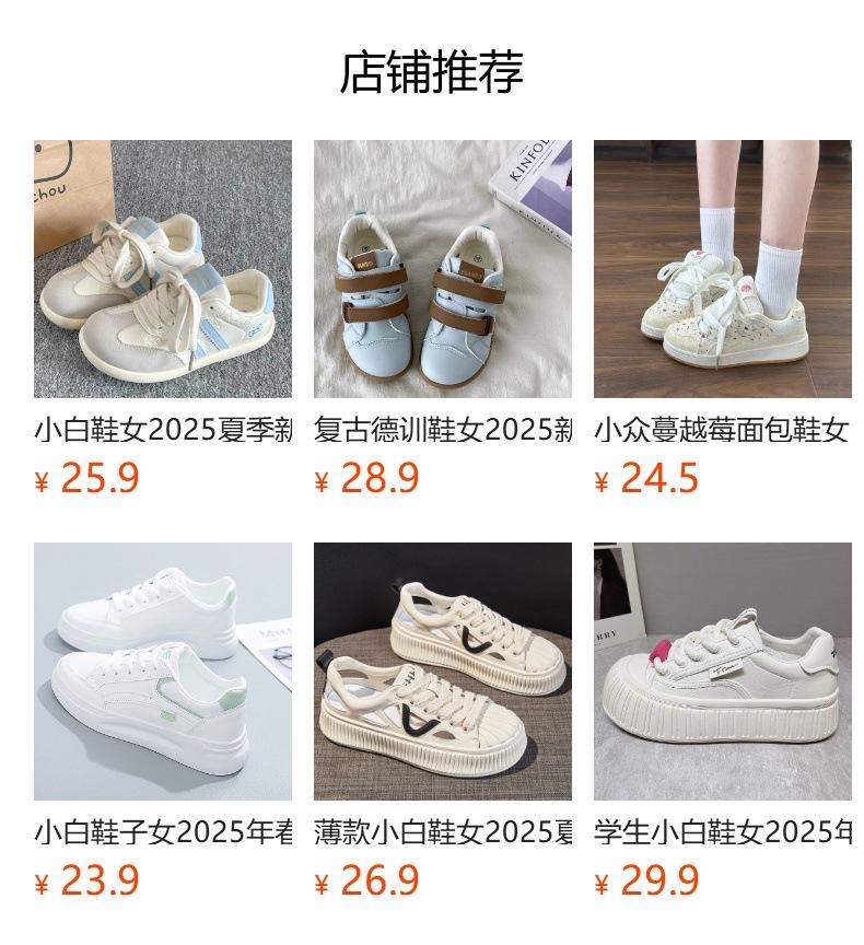 Campus Style Little White Shoes Women's Ins Tide 2025 Summer New Fashion Versatile Bread Shoes Sports Casual Board Shoes