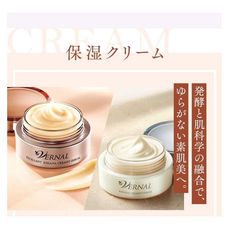Vernal kihana creamy serum 30g (About 2-3 months worth) moisturizing cream