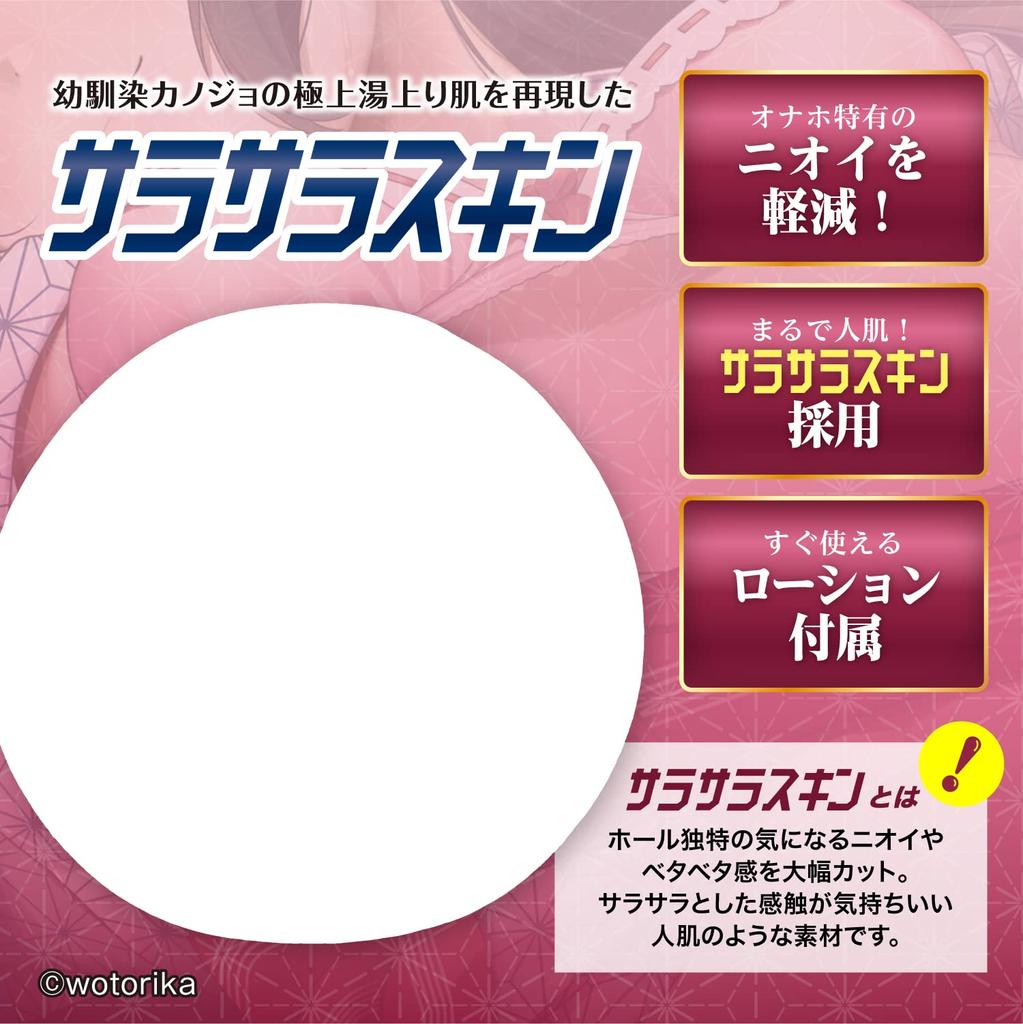 Иллюстрация синдрома похоти Maga Kore Orijin от wotorika lotion [В комплект входит мешочек]