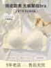 Underwear women's small breasts gather seamless anti-sagging upper support comic breasts thin small floral bra cover summer