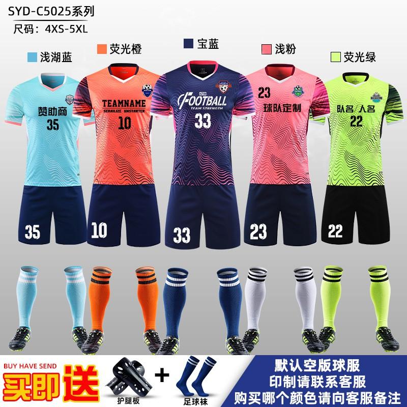 Mens Youth Soccer Jersey Set Short Sleeve Training Kit With Custom Print Football Uniform Kids Adults Sport Wear