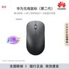 Huawei Беспроводная мышь 2-го поколения CD26R